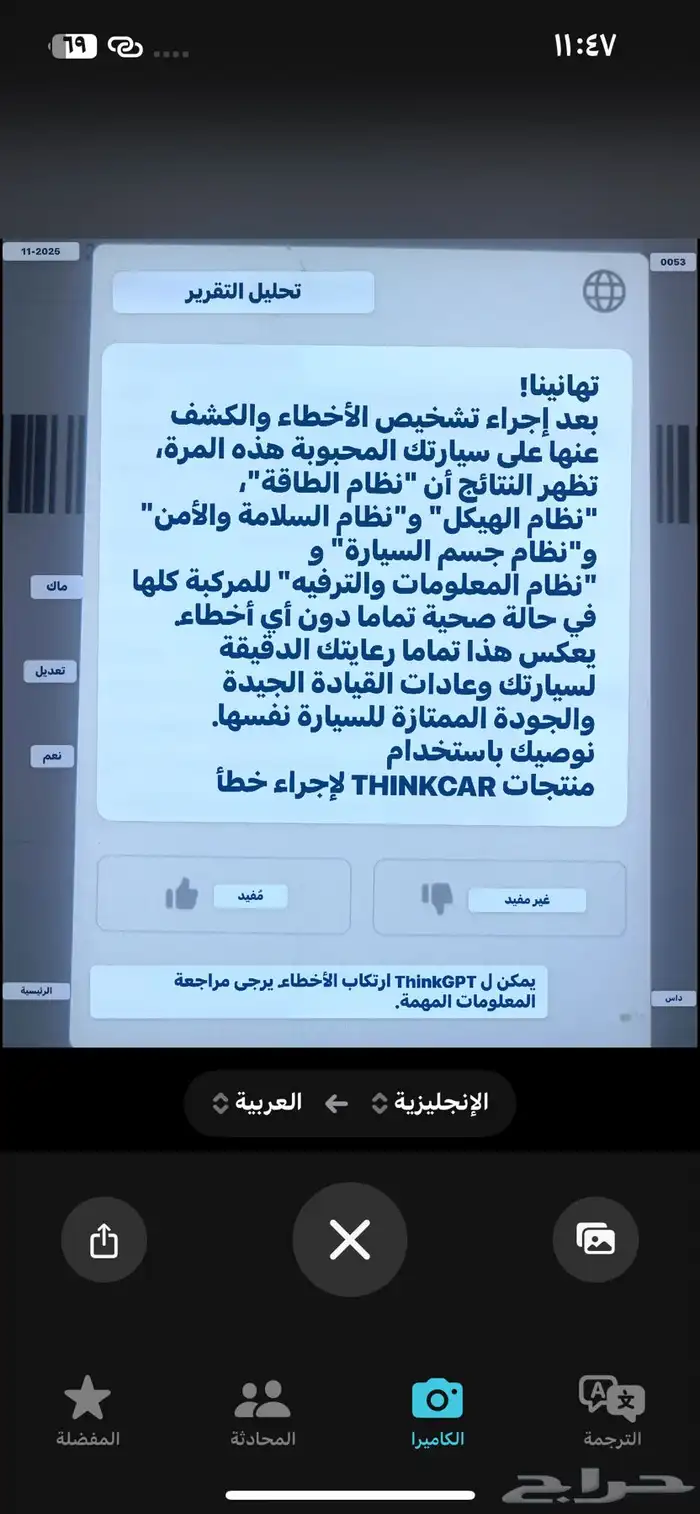 فحص دقيق  ونتيجة سريعة 6