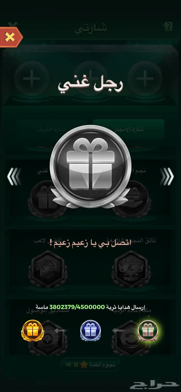 حساب يلا لودو رويال 1 قريب من رويال 2 4