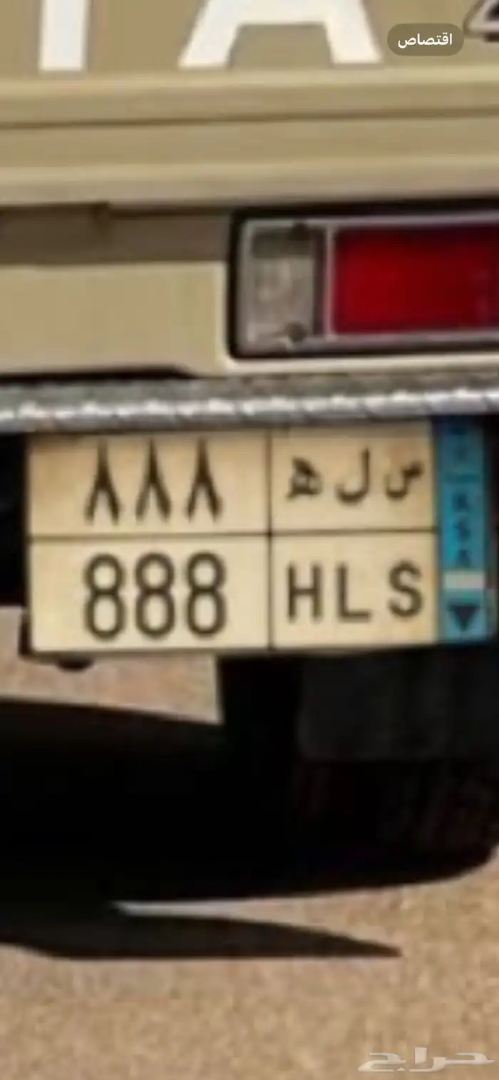 لوحة شاص مميزه 0