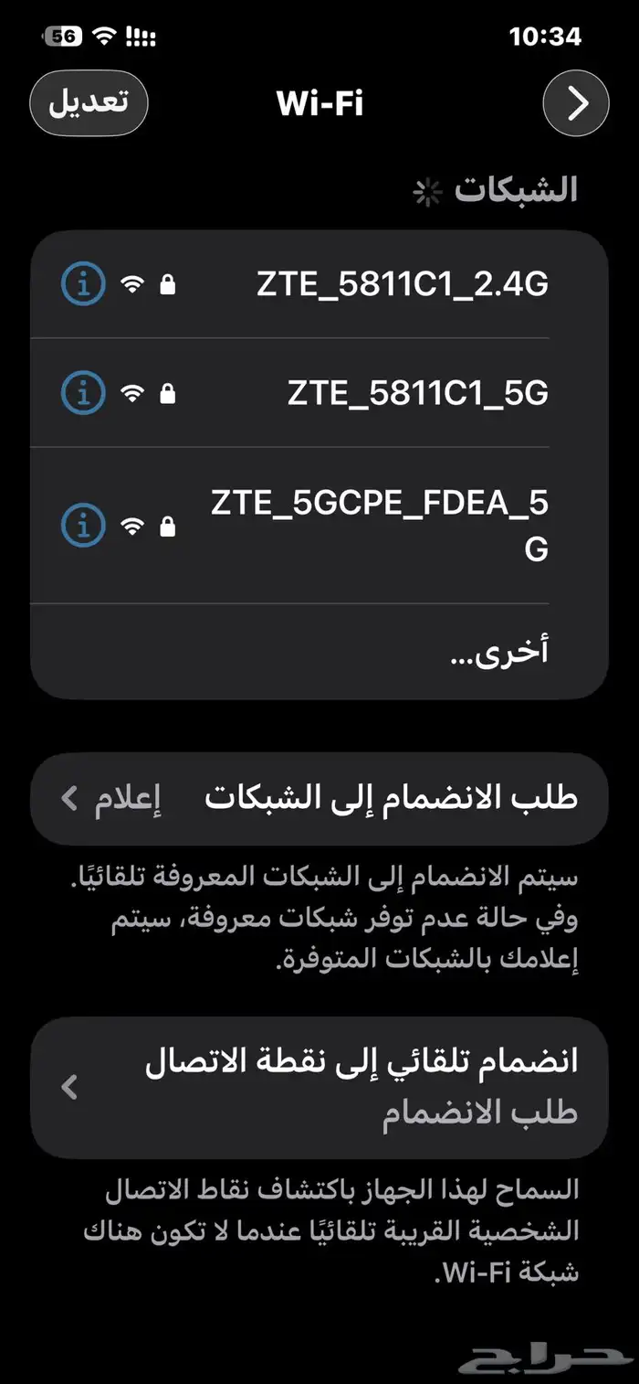 راوتر ZTE 5G جديد يشغل STC فقط 5