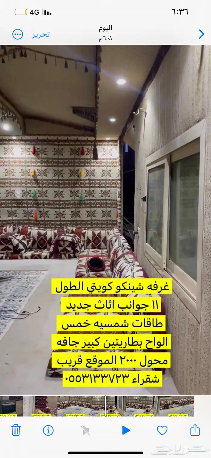 غرفه شينكو 1