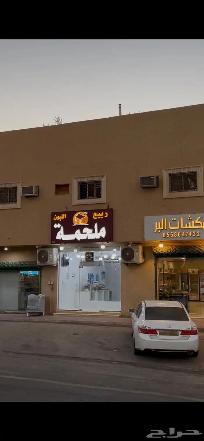 محل ملحمه للتقبيل 3