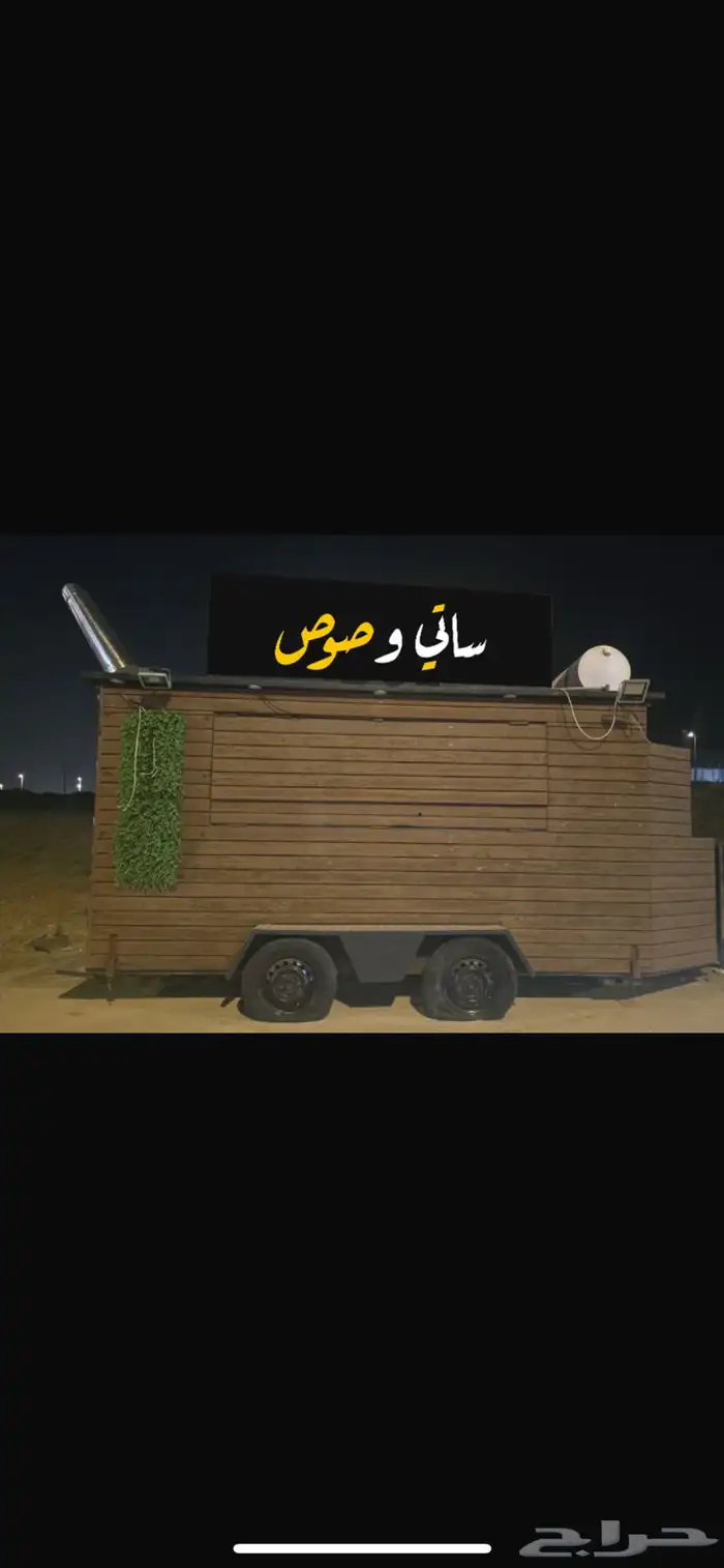 فود ترك للبيع 0