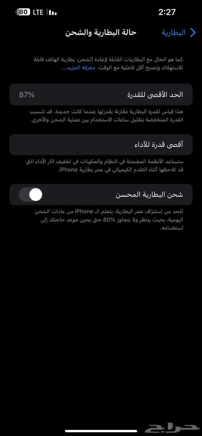 ايفون 14 بلس 128 جيجا 7