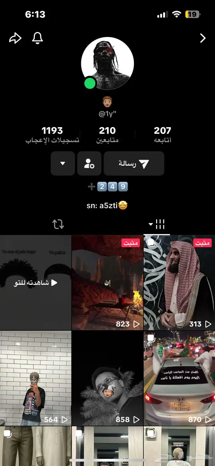 يوزر تيك توك ثنائي مميز 0