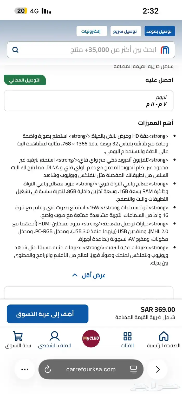 شاشه سمارت 1
