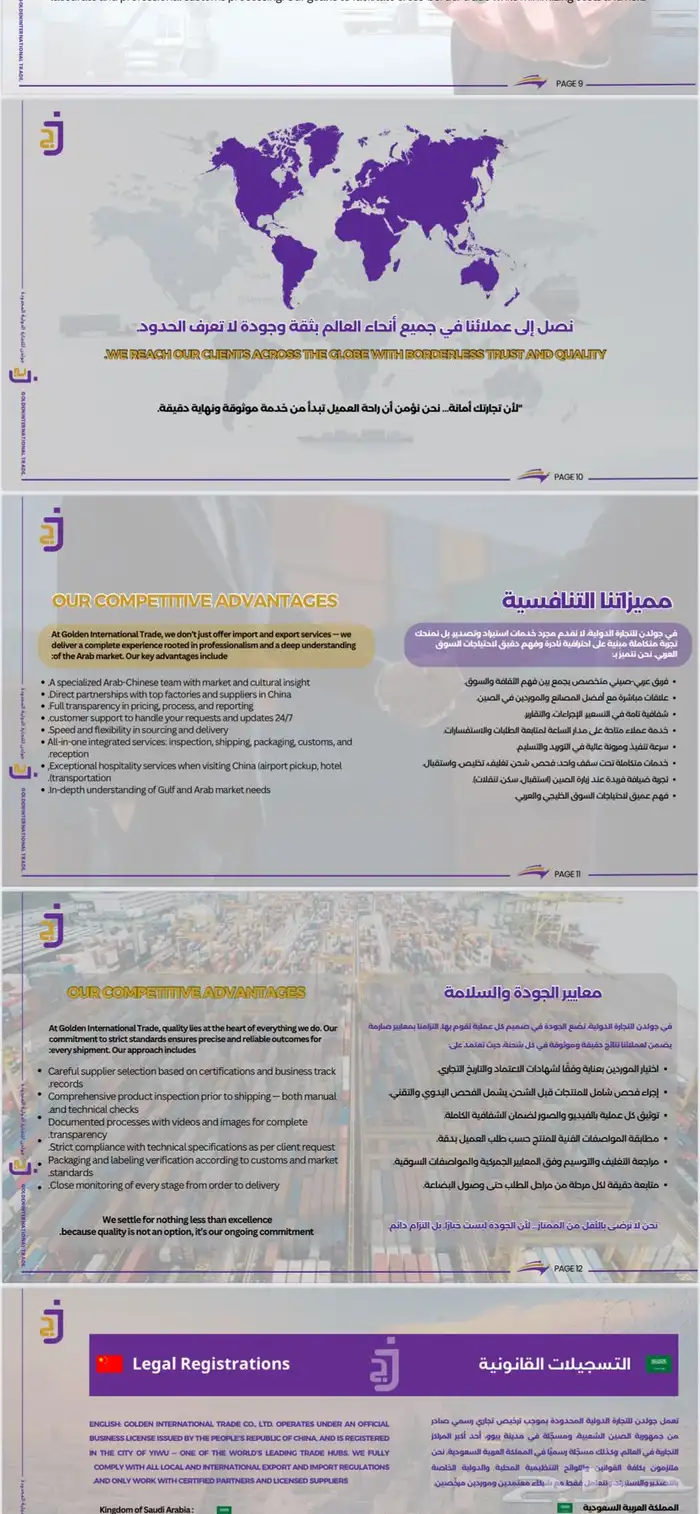مكتب إستيراد من الصين 46