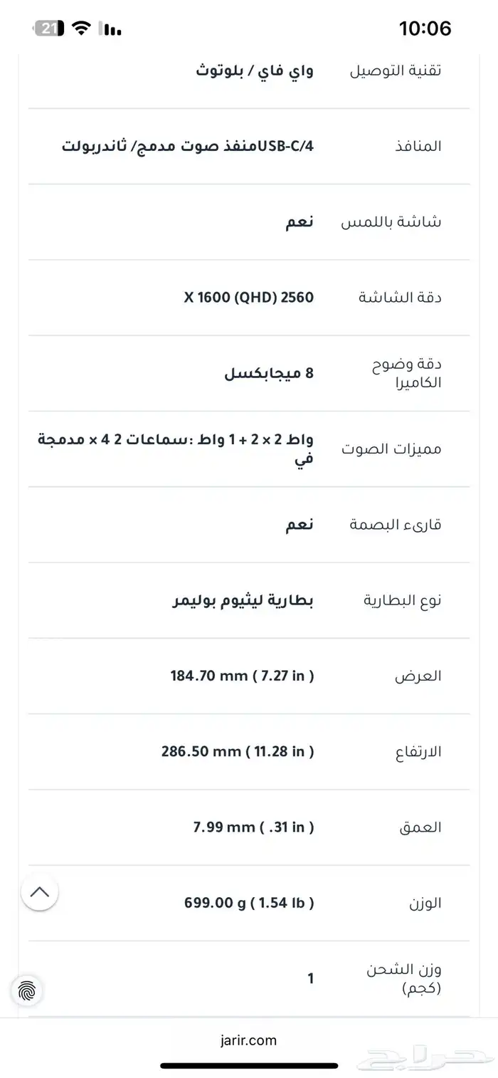 لابتوب هواوي ميت بوك 2 في 1 10