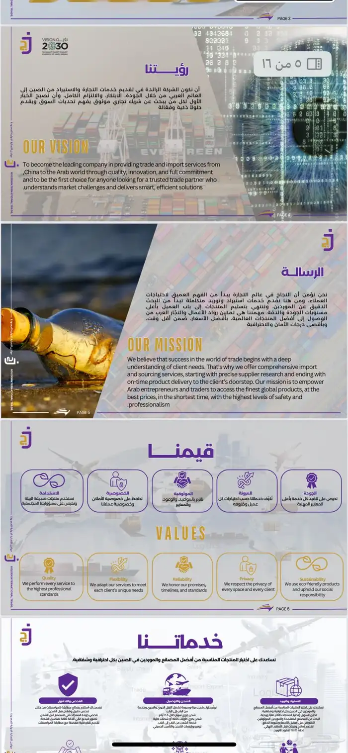 مكتب إستيراد من الصين 44