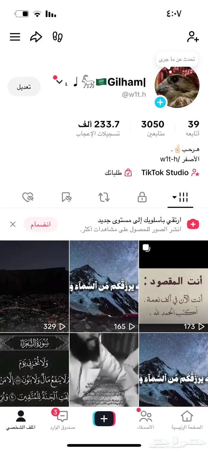حساب تيك توك 0