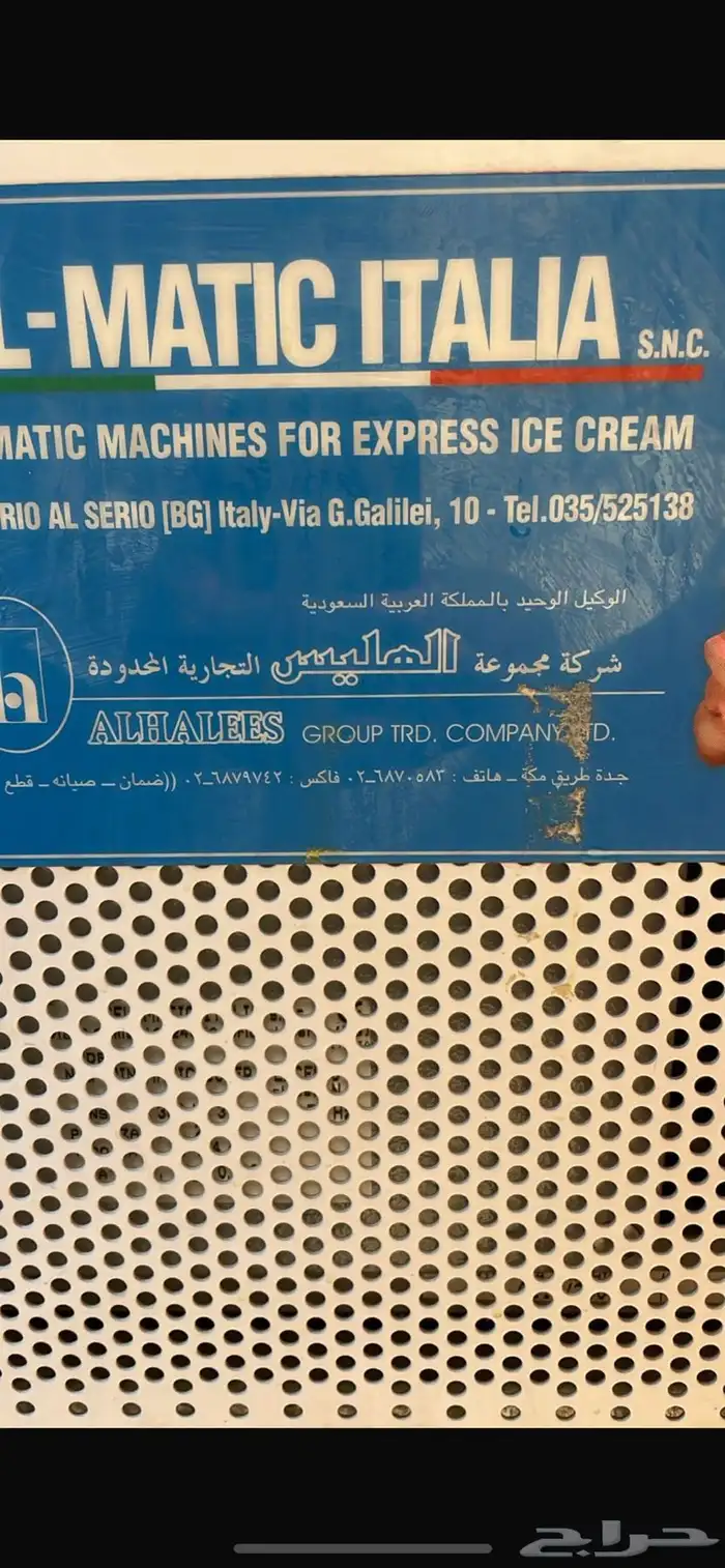 مكينة ايسكريم ايطاليه 1