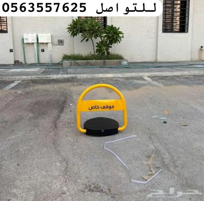 موقف سيارات جهاز باركينج السيارات حاجز السيارات 2