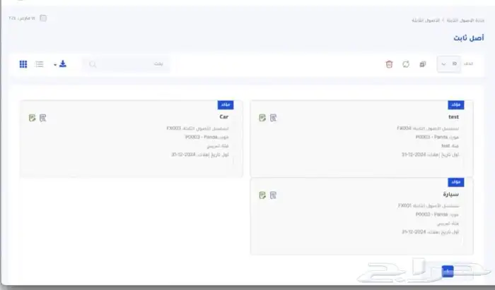 برنامج محاسبي معتمد من الهيئة وربط المرحلة الثانية مجانا 6