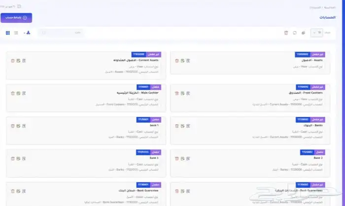 برنامج محاسبي معتمد من الهيئة وربط المرحلة الثانية مجانا 5