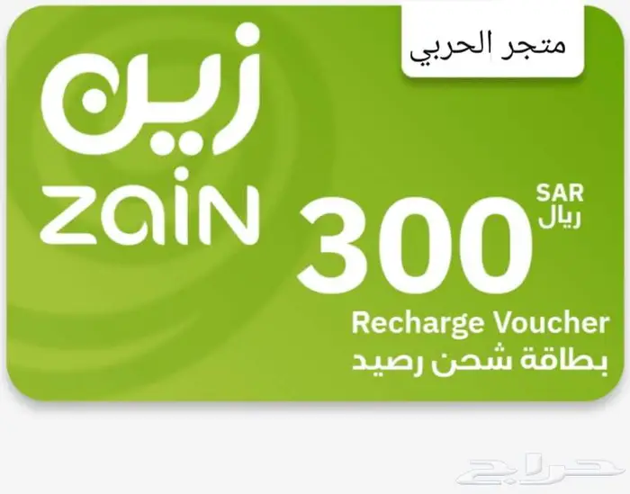 بطاقات شحن رصيد سوا موبايلي زين 2