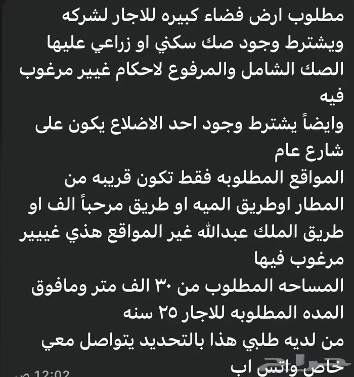 يوجد ارض للبيع في الدرب  نريد ارض للايجار مساحتها كبيرة 1