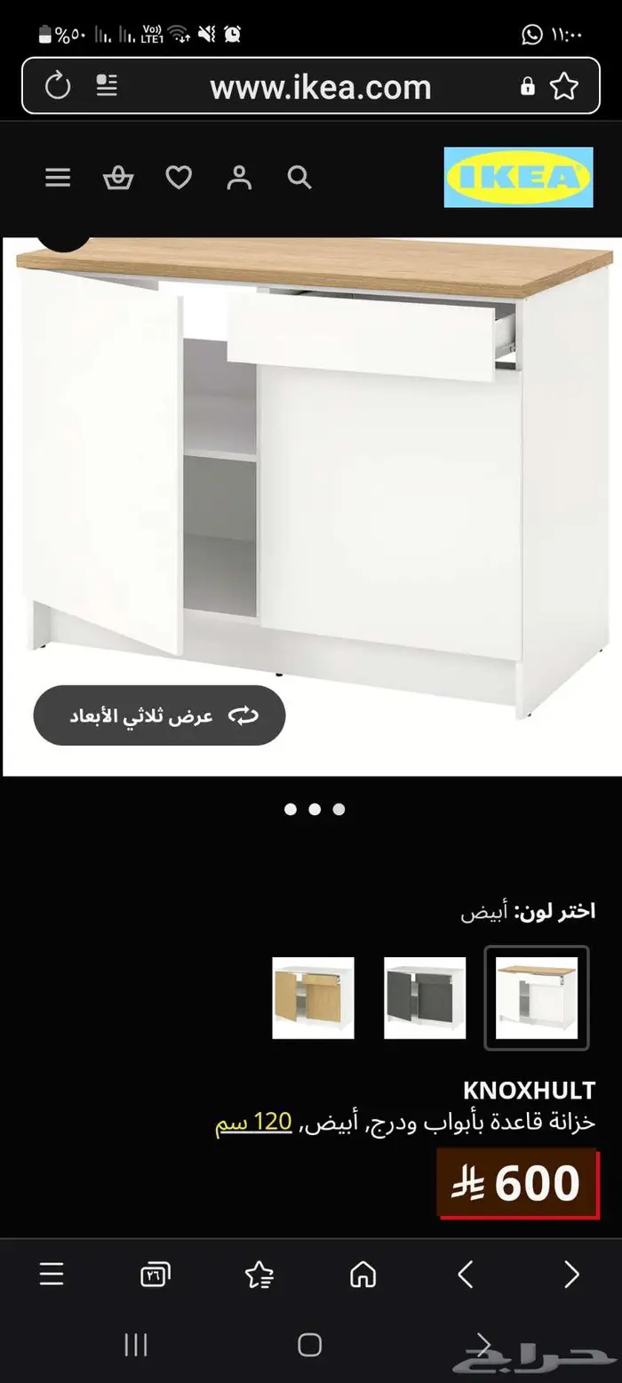 دولاب مطبخ من ايكيا نظيف جدا 2