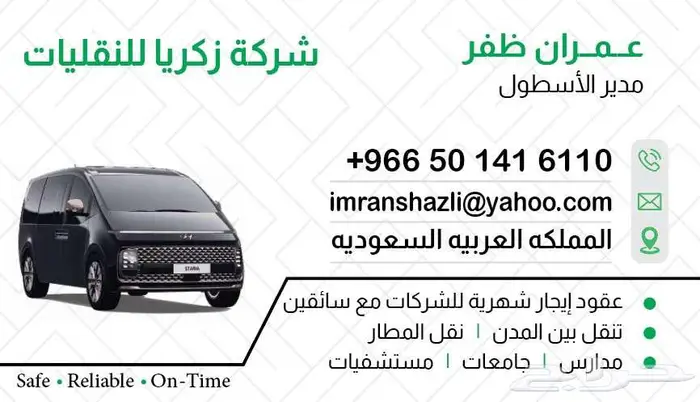 Available for Rent Hyundai Staria with Driver 0