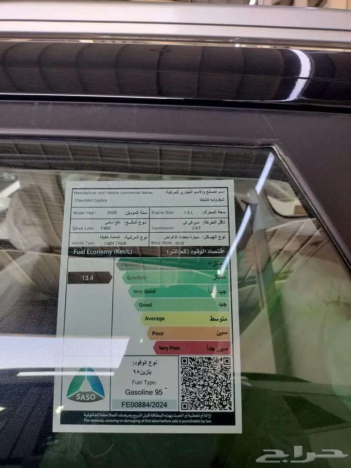 شيفورليه كابتيفا بريمير 2025 5