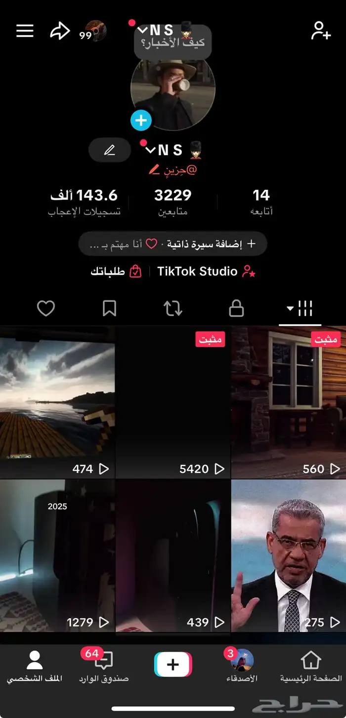حساب تيك توك 0
