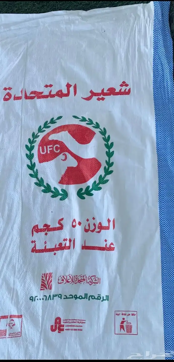 أكياس شعير ومكعب فاضية 0