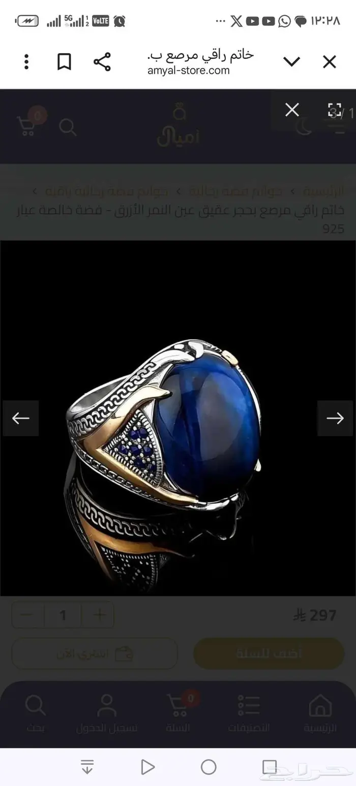 خواتم فضه رجالي نسائي جاهز والا تفصيل اي شكل تختاره نفصله 0