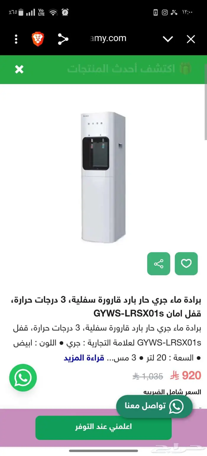 برادة مياه للبيع 5