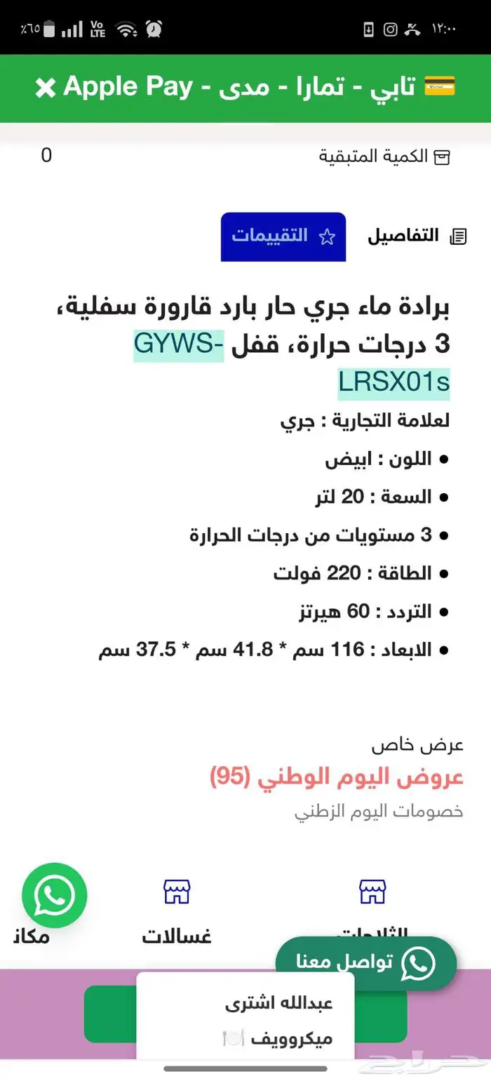 برادة مياه للبيع 6