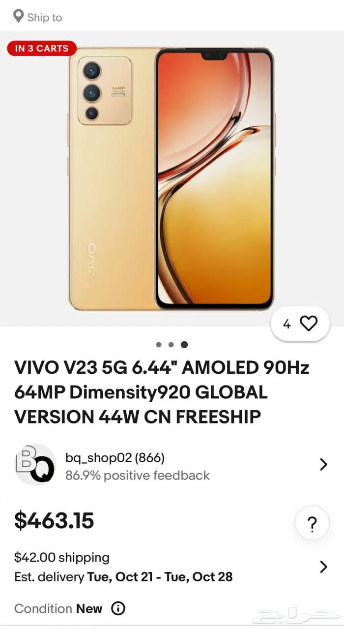 vivo v23جوال 5