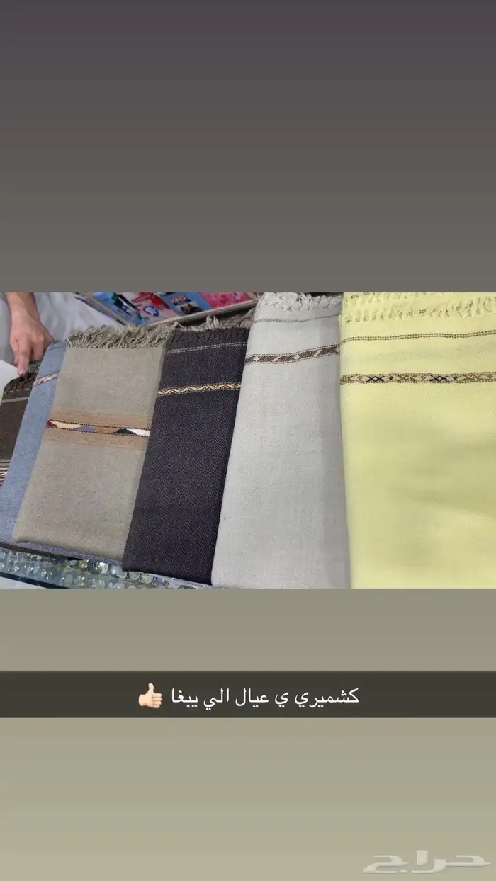 شال كشميري 8