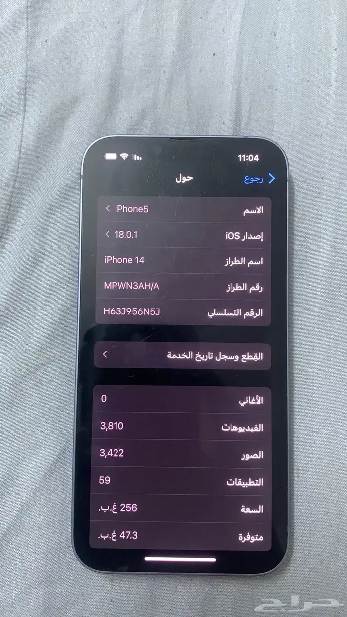 آيفون 14 0