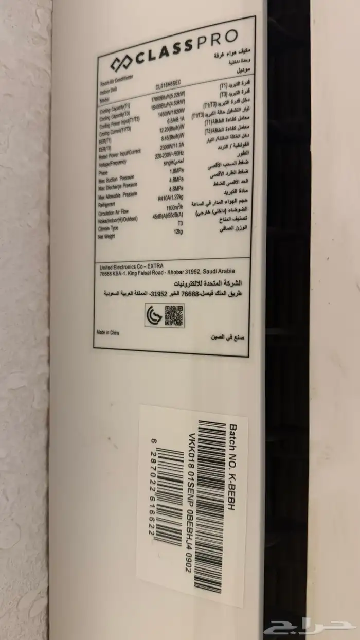 مكيف للبيع بارد للتواصل واتس فقط والمواصفات مكتوب عليه 2