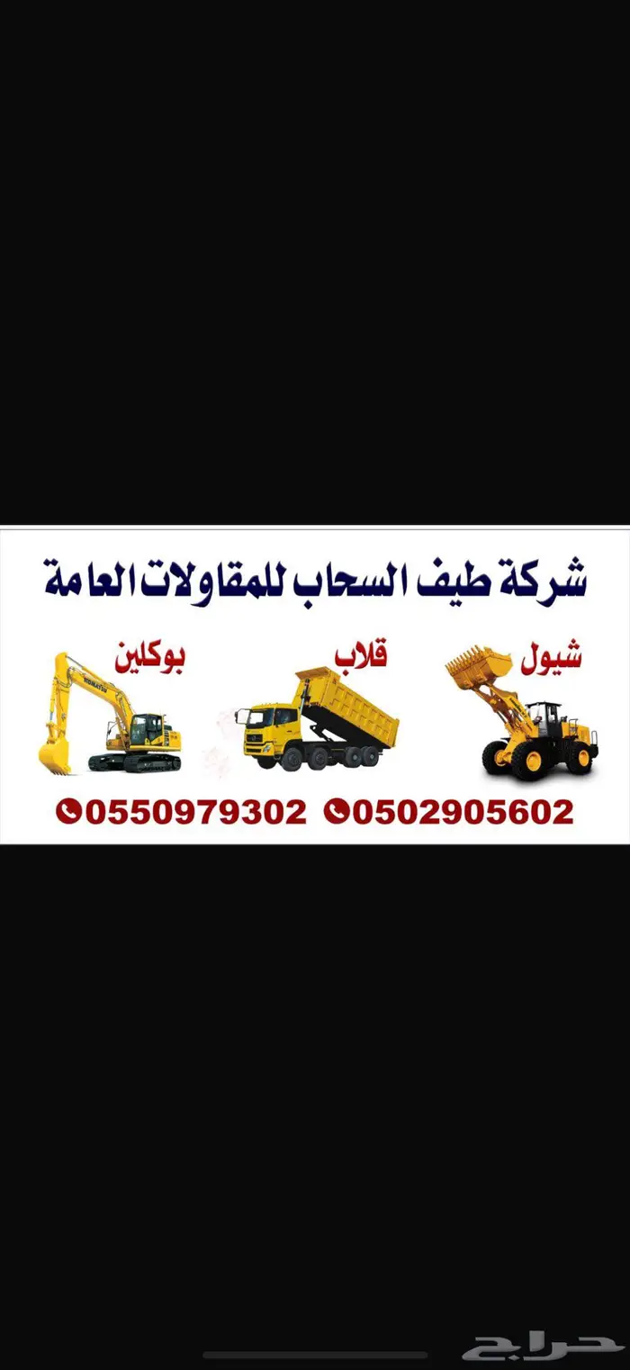 لوبد شيول قلاب بوكلين جي سي بي 0