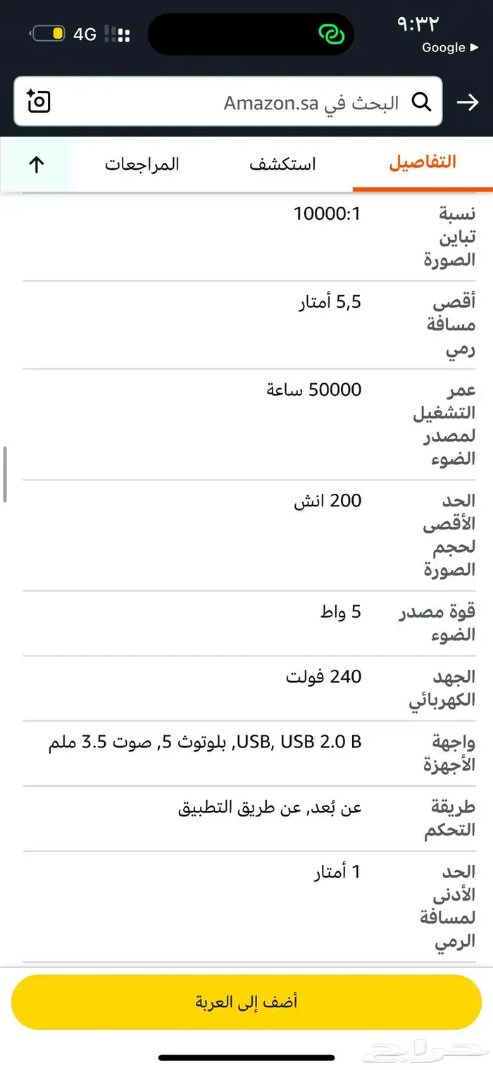 بروجكتر سلكي سينمائي 1