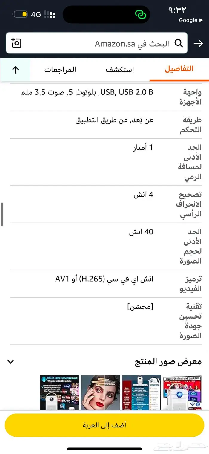 بروجكتر سلكي سينمائي 2