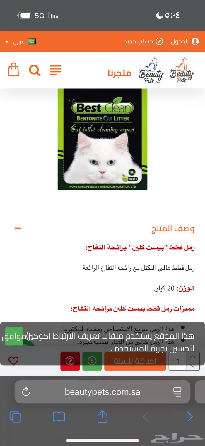 رمل تراب لتر بوكس قطط 0