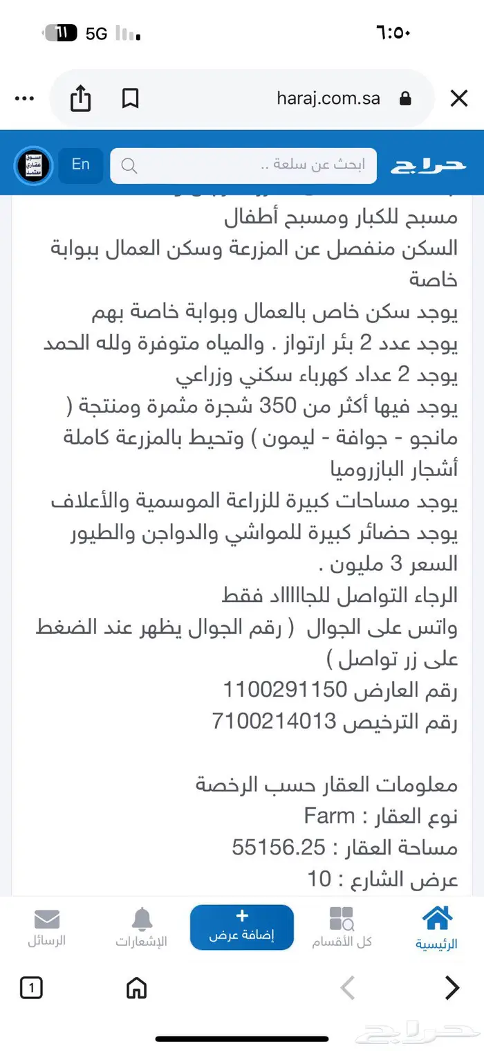 مزرعة للبيع من المالك مباشرة جازان بيش 14