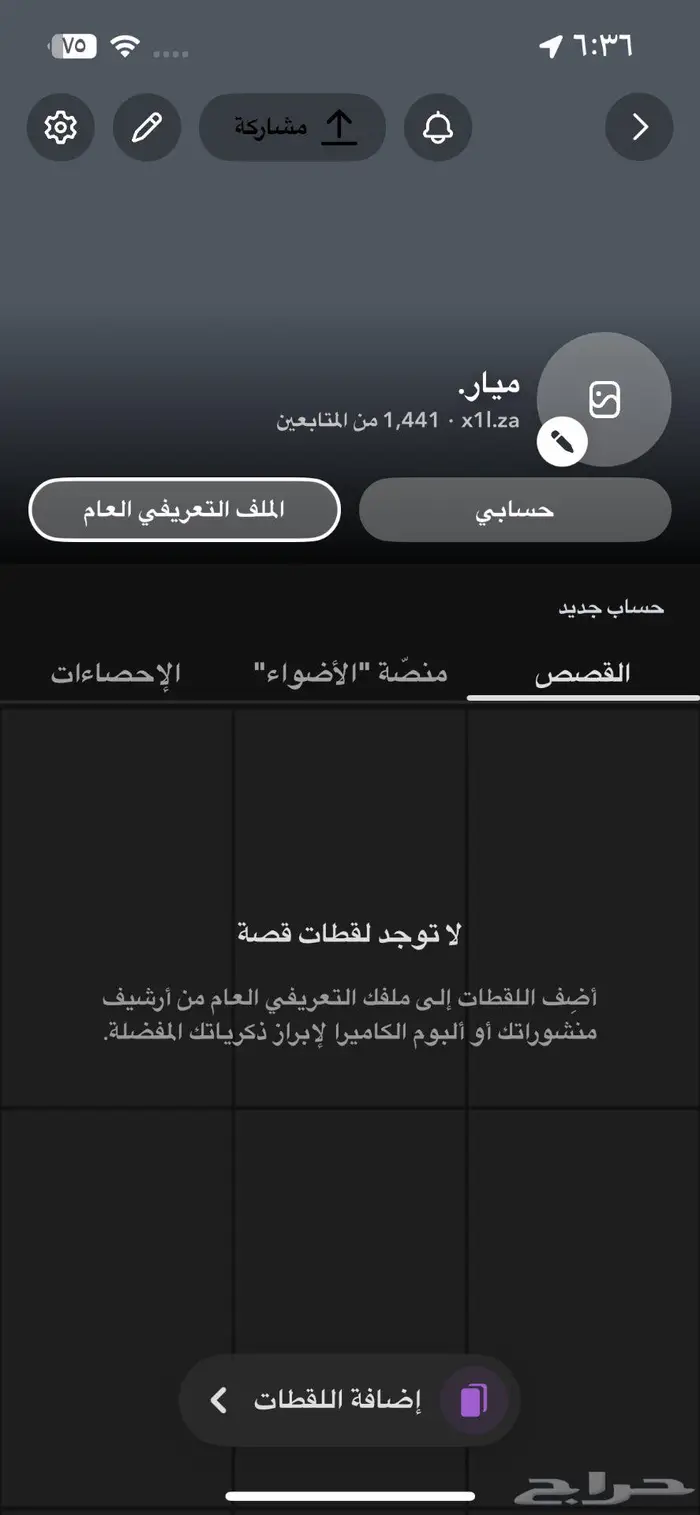 حساب سناب x1l.zaللبيع المتابعون 1 441الف 0