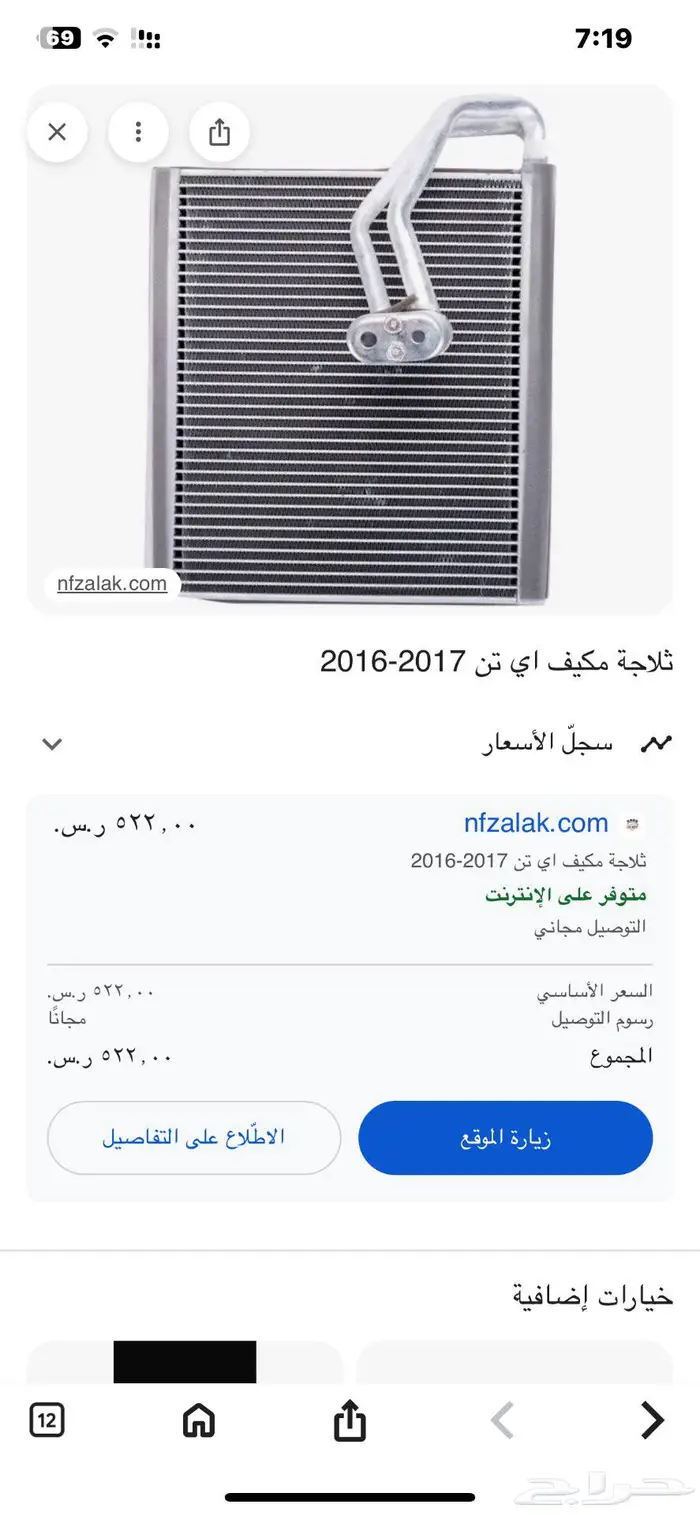 ثلاجة مكيف هونداي i10 موديلات 2016 وتحت 0