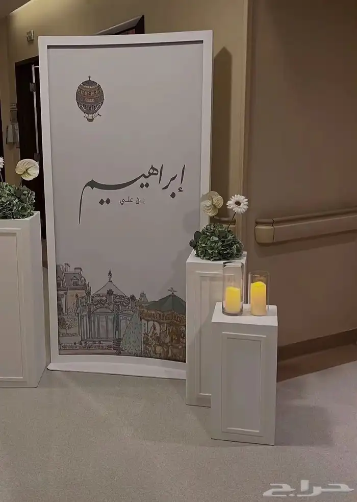 طاولات استقبال مواليد زواج 9