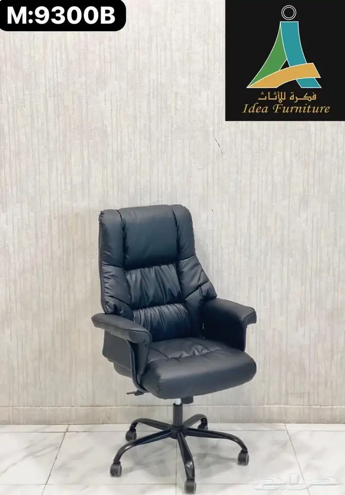 كراسي شبك كراسي ثابت كرسي شبك دوار كراسي شبك دوارة ثابت. 50