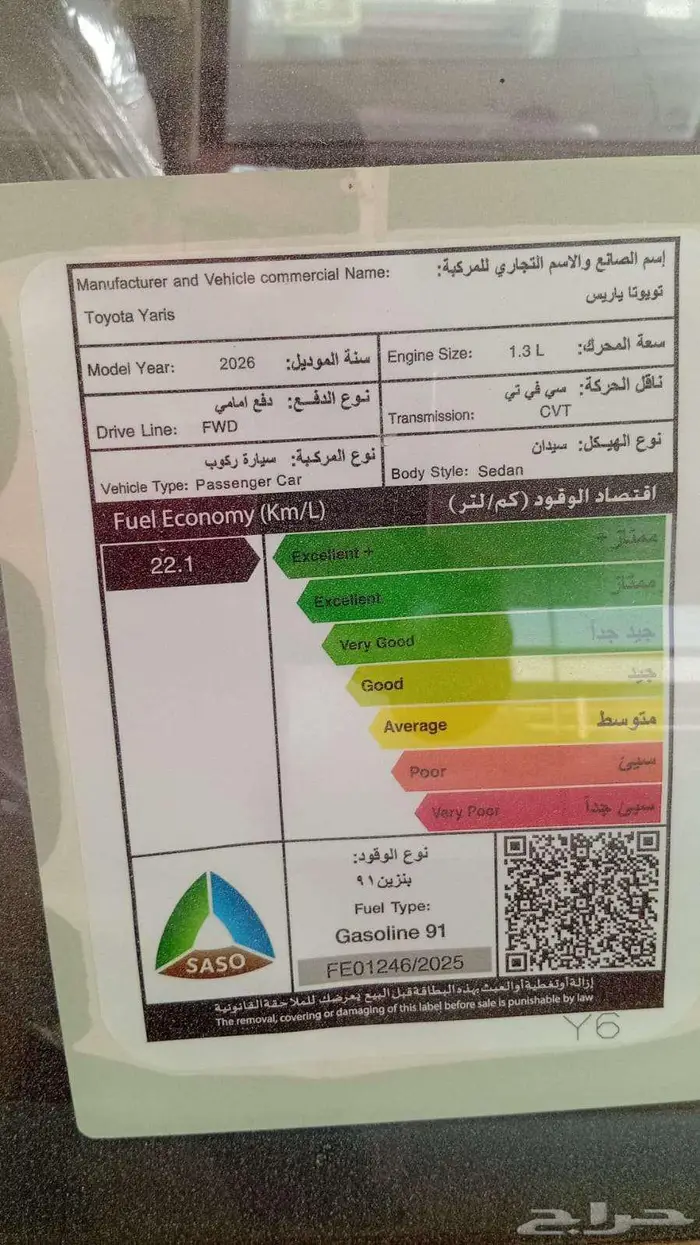 تويوتا يارس y.plus نص فل 2026 رمادى وفضى 9