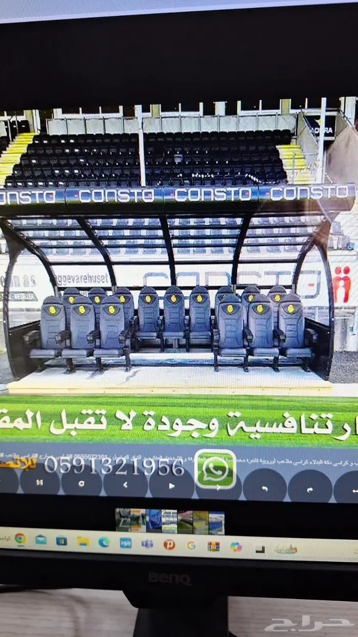 كراسي مسارح و كراسي ملاعب و قاعات مؤتمرات 25