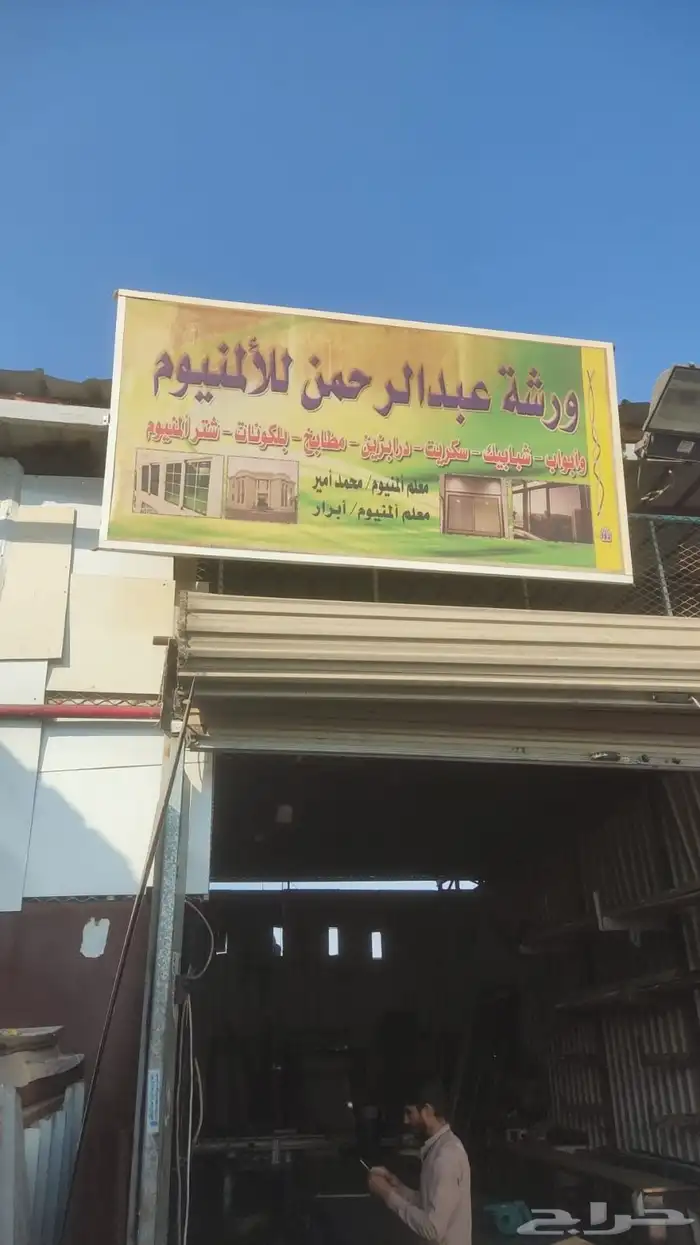 باب حديد بلم ر 400 5