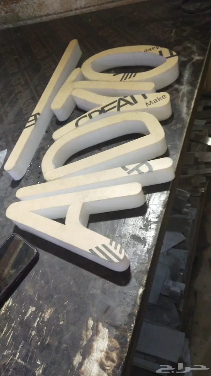 ارخص مصنع للحروف البارزه في السعوديه وديكورات واجهات 5