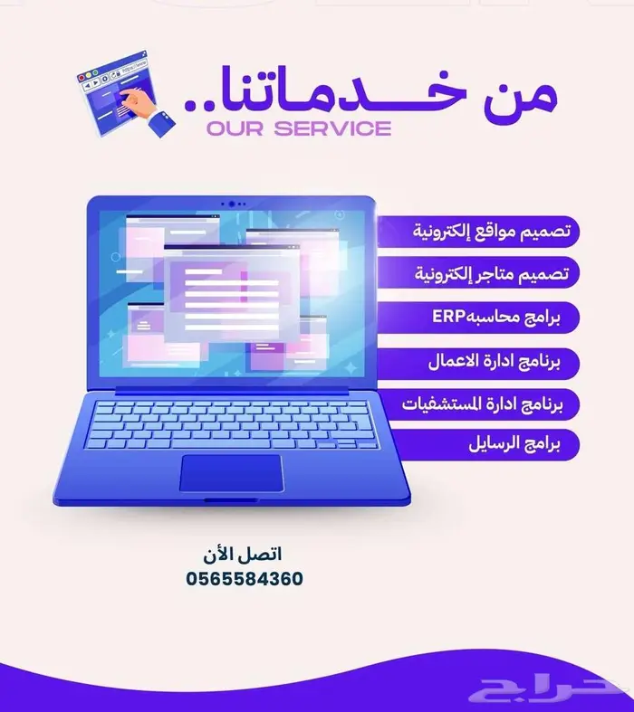 تصميم متاجر الكترونية ومواقع 0