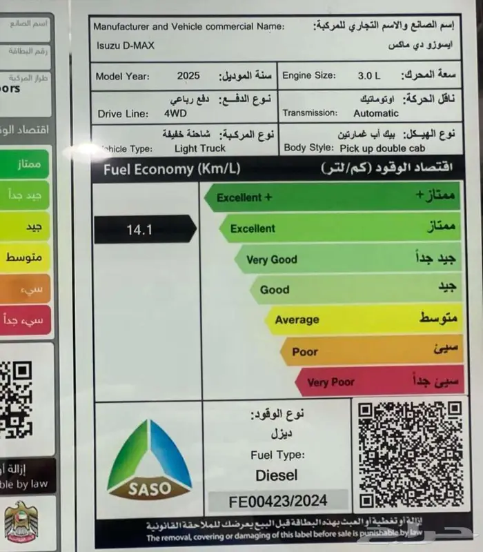 ايسوزو ديماكس جي تي 2025 7
