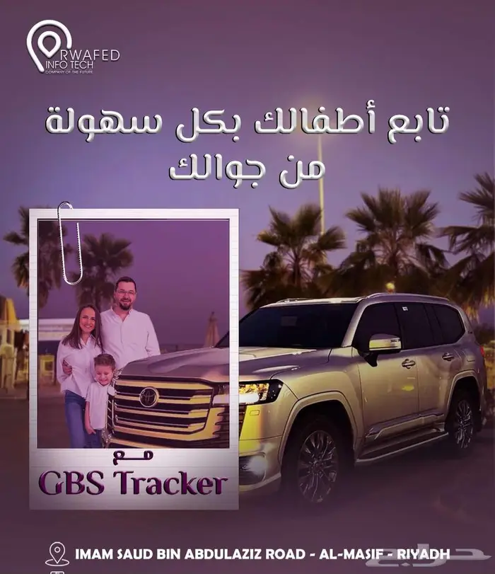 تتبع مركبات تتبع سيارات تركيب تتبع السيارات كارت التشغيل ربط 1