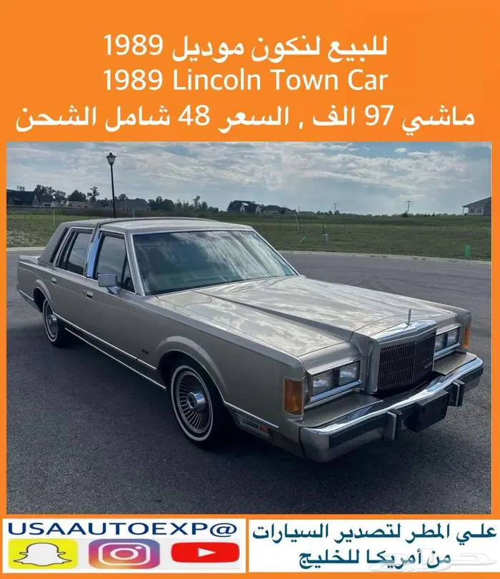 للبيع لنكون موديل 1989 Lincoln town car 0