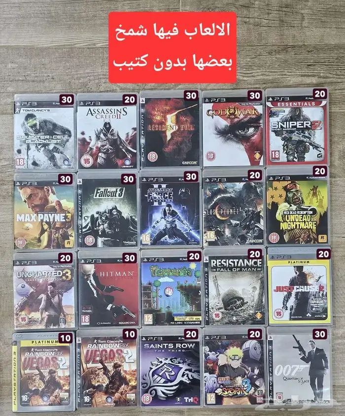 العاب PS3 للبيع 11